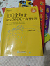 新東方 100個(gè)句子記完3500個(gè)高考單詞 適用于應(yīng)屆考試分類記高中英語(yǔ)學(xué)習(xí)背單詞語(yǔ)法 曬單實(shí)拍圖