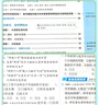 2025秋 實驗班提優(yōu)訓(xùn)練 九年級上冊 化學(xué)人教版 強化拔高同步練習(xí)冊 曬單實拍圖