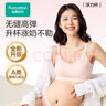 全棉時(shí)代哺乳文胸孕婦內(nèi)衣孕產(chǎn)無縫軟支撐肩開扣文胸L/C80 輕粉紫 曬單實(shí)拍圖