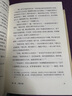張谷若譯哈代傳世三書·典藏本（張谷若 哈代 外國小說 無名的裘德+德伯家的苔絲+還鄉(xiāng)） 小說 曬單實(shí)拍圖