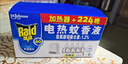 雷達(dá)（Raid）基孔肯雅熱電蚊香液 168晚3瓶裝 +無線加熱器 無香型 曬單實(shí)拍圖