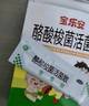 寶樂安 酪酸梭菌活菌散500mg*18袋/盒 東海藥業(yè)兒童急慢性腹瀉消化不良腸道菌群紊亂OTC益生菌腸胃消化用藥 曬單實拍圖