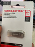 閃迪（SanDisk）64GB USB3.2 U盤(pán) CZ74 讀速高達300MB/s 金屬高速u(mài)盤(pán) 安全加密 學(xué)習辦公投標大容量?jì)?yōu)盤(pán) 曬單實(shí)拍圖