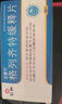 [康德平]格列齊特緩釋片 30mg*30片 10盒裝 曬單實(shí)拍圖