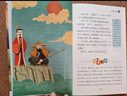 【新華書店 正版現(xiàn)貨】快樂讀書吧五年級 上冊 一千零一夜+非洲民間故事老人的智慧+中國民間故事 田螺姑娘+歐洲民間故事:聰明的牧羊人+列那狐的故事 下冊西游記 紅樓夢 三國演義 水滸傳(全4冊) 五年 曬單實(shí)拍圖