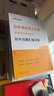 中公山東社區(qū)工作者考試2025山東省社區(qū)工作者招聘考試用書社區(qū)社工應(yīng)試社會(huì)招考：一本通+歷年真題匯編詳解 套裝2本 曬單實(shí)拍圖
