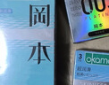 岡本避孕套安全套 003白金超薄10片 男女用套套計(jì)生情趣成人用品 曬單實(shí)拍圖