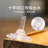 M&M寬口徑吸管杯 適配蓓親格羅秘密替換用吸管嘴套裝 mm直飲奶瓶配件 咬吸吸嘴/重力球 （2套/盒） 曬單實(shí)拍圖