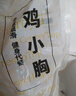 上鮮 雞小胸 凈重6斤 冷凍出口級 健身雞胸肉輕食代餐減脂 清真 曬單實拍圖