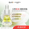 隆力奇多效蛇油舒潤精華油水油同補淡化皺紋緊致保濕舒緩肌膚男女士12ml 經(jīng)典款5瓶（水油4:6  淡化皺紋） 曬單實拍圖