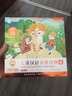 小羊上山兒童漢語(yǔ)分級讀物第4級（套裝共10冊）3-6歲兒童繪本識字書(shū)幼兒園推薦分級閱讀睡前故事書(shū) 曬單實(shí)拍圖