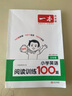 2026一本小學(xué)英語(yǔ)閱讀訓練100篇 小學(xué)英語(yǔ)聽(tīng)力話(huà)題步步練三四五六年級上下冊英語(yǔ)閱讀理解訓練題人教版 小學(xué)生英語(yǔ)同步練習題老師推薦 (5年級)英語(yǔ)閱讀 小學(xué)英語(yǔ)【老師推薦】 曬單實(shí)拍圖