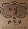 九龍醉（jiulongzui）九龍波酒 健康100 濃香型36度 500ml*4 健康飲酒口感柔順商務(wù)宴請(qǐng) 36度 500mL 4瓶 曬單實(shí)拍圖