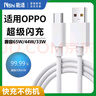 能適 適用OPPO數(shù)據(jù)線65W閃充Type-C充電線Reno14/13/12/11/9pro/findx8/x5/x3Ultra快充線1.5米 曬單實拍圖