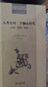 人類史的三個軸心時代：道德、物質(zhì)、精神/二十世紀人文譯叢 曬單實拍圖