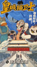 【5-10歲 隨書(shū)贈透卡】皇城貓衛士全3冊 馬鵬浩著(zhù) 給孩子的奇幻冒險 貓咪主角新作 融入600年故宮人文 萌貓天團冒險之旅 中信出版圖書(shū) 皇城貓衛士(全3冊) 曬單實(shí)拍圖