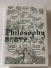 大學(xué)堂叢書(shū)010-2:西方哲學(xué)史（第9版）備受好評(píng)的西哲史教材全新再版 從古典文籍到當(dāng)代前沿一應(yīng)俱全 曬單實(shí)拍圖