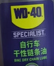 WD-40自行車(chē)鏈條油干性山地公路折疊防銹潤(rùn)滑劑飛輪牙盤(pán)塔輪保養(yǎng)120ml 曬單實(shí)拍圖