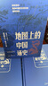 【附歷代疆域圖】地圖上的中國(guó)通史上下兩冊(cè) 呂思勉 著  中國(guó)史 人民日?qǐng)?bào)出版社 地圖上的中國(guó)通史（附歷代疆域圖） 曬單實(shí)拍圖