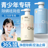初蔓青少年洗發(fā)水6-12-18歲男女孩去屑止癢控油兒童洗發(fā)露學(xué)生專(zhuān)用 【洗沐套裝】控油洗發(fā)水+沐浴露 小孩學(xué)生青春期氨基酸洗發(fā)水TOP 曬單實(shí)拍圖