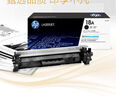 惠普（HP）CF218A/18A原裝黑色硒鼓 適用hp M104a/w M132a/nw/fn/fp/fw 打印機(jī)硒鼓 曬單實(shí)拍圖