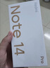 小米 Redmi Note 14 Pro 天璣7300-Ultra 國家補(bǔ)貼 IP68 5500mAh大電量 8GB+128GB 子夜黑 紅米 5G手機(jī) 曬單實拍圖