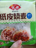 安井【99元任選8件】早餐面點(diǎn)燒麥小籠包奶黃包火鍋丸子魚(yú)丸蝦滑蝦尾 240g紙皮燒麥豬肉三丁*1袋 曬單實(shí)拍圖
