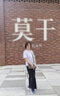 蕉下（beneunder）闊腿褲休閑褲子女士冰絲垂墜感寬松防曬運(yùn)動(dòng)長(zhǎng)褲透氣春夏款A(yù)L206 曬單實(shí)拍圖