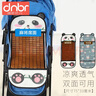 迪尼貝兒（DNBR）嬰兒車(chē)涼席冰絲通用寶寶涼席墊子夏季透氣可洗兒童推車(chē)雙面麻將席 冰絲+麻將塊【雙面可用】熊貓 曬單實(shí)拍圖