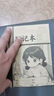 小學(xué)生標(biāo)準(zhǔn)作業(yè)本 全套14本任選環(huán)保紙張預(yù)防近視錯(cuò)題本、繪畫本、拼寫本、英語(yǔ)本草稿本語(yǔ)文本、拼音本、日記本、真小楷本、聽(tīng)寫本、數(shù)學(xué)本、豎式本 田子本、定位英語(yǔ)本 草稿本-單冊(cè) 無(wú)規(guī)格 曬單實(shí)拍圖