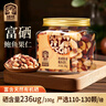 臻味鮑魚果仁330g巴西堅果富硒原味0添加堅果炒貨兒童孕婦休閑零食 曬單實拍圖