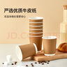 京東京造 紙杯一次性杯子咖啡杯 牛皮紙雙層加厚食品級水杯280ml【60只】 曬單實拍圖