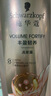 施華蔻（Schwarzkopf）豐盈韌養(yǎng)洗發(fā)露400ml 去油洗發(fā)水 發(fā)根蓬松無(wú)硅油洗頭膏 曬單實(shí)拍圖