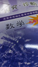 【京東快遞-次日達 】2026第16版 學探診七上數(shù)學 學探診八下數(shù)學 北京西城學習探究診斷七八九年級上冊下冊 語文數(shù)學英語物理化學生物歷史地理道法 16版九年級上冊【英語】 曬單實拍圖