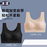 沫濛【2件裝】無痕內(nèi)衣女文胸?zé)o鋼圈薄款胸罩小胸睡眠背心式運動內(nèi)衣 膚色+黑色 L (建議120-130斤,80BCD-85AB) 曬單實拍圖