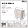 牧高笛（MOBIGARDEN）寒霜22L保溫箱 戶(hù)外露營(yíng)大容量?jì)ξ锸占{保鮮箱 NX23684002 月影白 曬單實(shí)拍圖