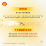 殼牌（Shell）保養(yǎng)單次卡 含機油機濾工時都市光影0W-20 SP 5L 曬單實拍圖