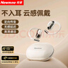 紐曼（Newmine）LY29掛耳式藍牙耳機開(kāi)放式真無(wú)線(xiàn)不入耳高音質(zhì)運動(dòng)跑步通話(huà)降噪游戲耳機適用蘋(píng)果小米華為手機 白 曬單實(shí)拍圖