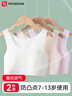 FitonTon2件裝女童內衣發(fā)育期7-13歲防走光薄款小背心大童小學(xué)生少女文胸 曬單實(shí)拍圖