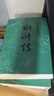 【人民文學(xué)出版社】四大名著原著 紅樓夢三國演義西游記水滸傳珍藏版 人民文學(xué)出版社正版無刪減全套初高中小學(xué)生青少版 黑神話悟空 紅樓夢 全套2冊【贈人物關(guān)系圖】 曬單實拍圖