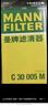 曼牌（MANNFILTER）空調(diào)濾芯濾清器CUK26009/26069寶來高爾夫8邁騰B8途觀L朗逸帕薩特 曬單實(shí)拍圖