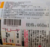 花王（KAO）羊毛洗滌劑專用460ml 真絲洗滌劑 中性洗衣液 絲毛凈 曬單實(shí)拍圖