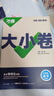 2026新版萬(wàn)唯大小卷七年級上冊下冊八年級上冊九年級全一冊語(yǔ)文數學(xué)英語(yǔ)物理化學(xué)道法歷史生物地理試卷測試全套練習冊萬(wàn)維教育官方旗艦店 七年級上冊 人教版【數學(xué)】 曬單實(shí)拍圖