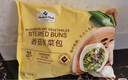 Member's Mark 香菇青菜包 1.3kg 20個(gè)裝 1.3kg 曬單實(shí)拍圖