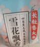 福臨門(mén) 雪花飄香 粳米 東北大米 中糧出品 箱裝 10斤*4 40斤 曬單實(shí)拍圖