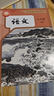 【2025新版】七年級上冊同步練字帖人教版 語(yǔ)文同步字帖衡水體英語(yǔ)字帖初中生專(zhuān)用正版初一7上專(zhuān)用正版鋼筆初中課課練字貼中學(xué)生每日一練 【上冊】語(yǔ)文同步字帖+古詩(shī)文+文言文字帖 曬單實(shí)拍圖