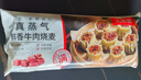 大希地鮮香牛肉燒麥 1000g 20個 冷凍半成品 家庭早餐面點 加熱即食 曬單實拍圖