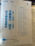 可選2026北京6年高考3年模擬專(zhuān)題復習語(yǔ)文數學(xué)英語(yǔ)試題分類(lèi)匯編冊北京高考用書(shū) 六年高考三年模擬 六三專(zhuān)題復習 2026 語(yǔ)文 曬單實(shí)拍圖