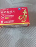 [超級碼力]他達拉非片 20mg*10片 1盒裝 曬單實(shí)拍圖