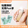Kissport彈射益生菌含片 20顆34g 子彈倉口香糖 清新口氣薄荷糖 葡萄味 曬單實拍圖
